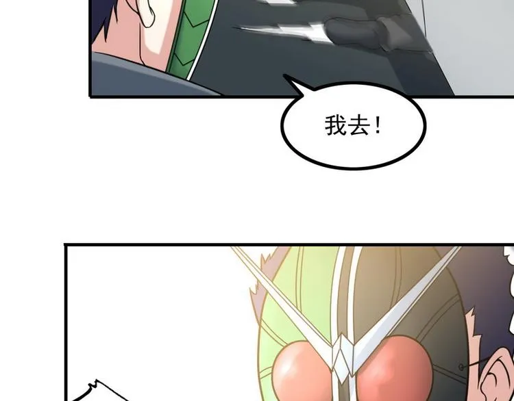第8话 速度与追逐 第61页
