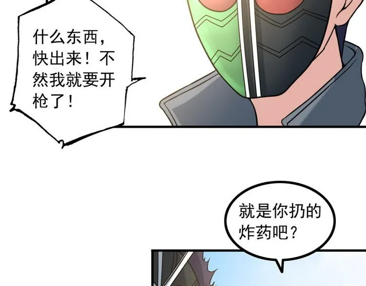 第8话 速度与追逐 第62页