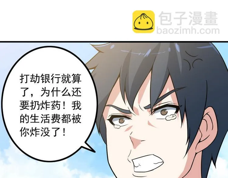 第8话 速度与追逐 第65页