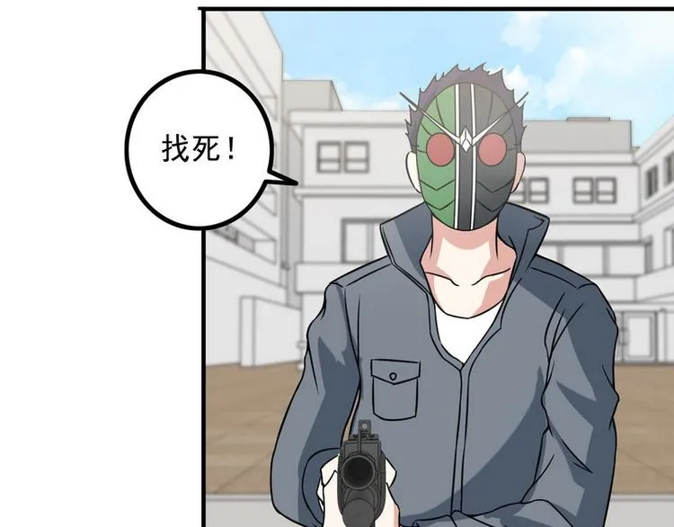 第8话 速度与追逐 第67页