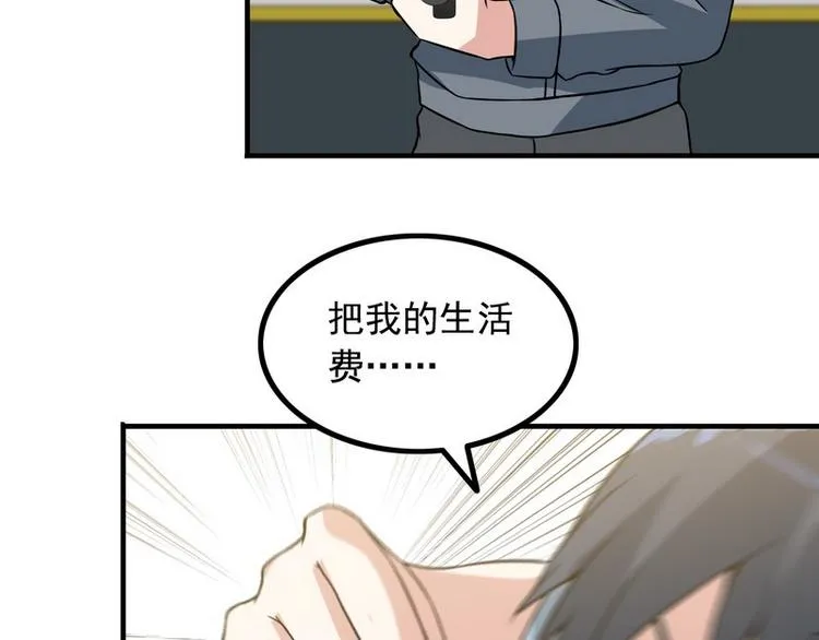 第8话 速度与追逐 第68页