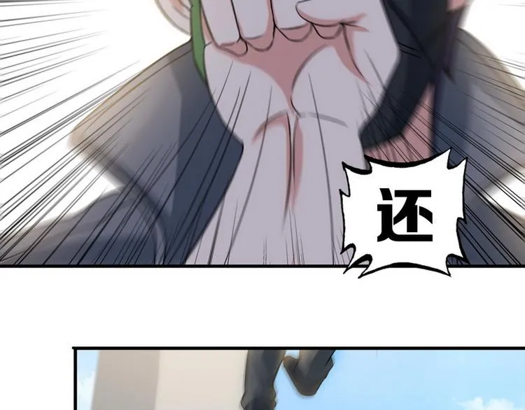 第8话 速度与追逐 第71页