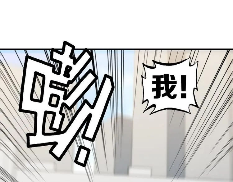 第8话 速度与追逐 第73页