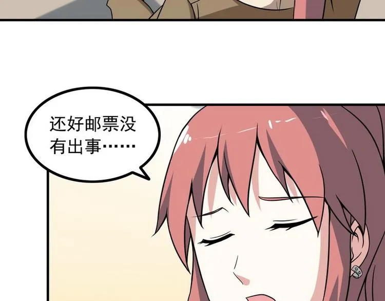 第8话 速度与追逐 第77页
