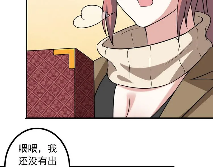 第8话 速度与追逐 第78页