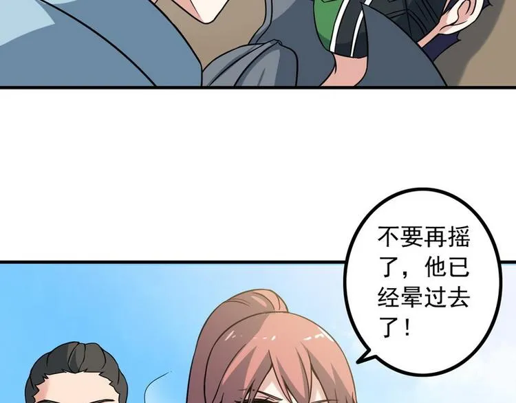 第8话 速度与追逐 第82页