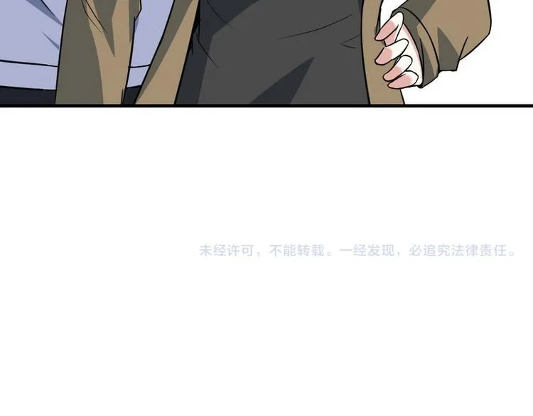 第8话 速度与追逐 第84页