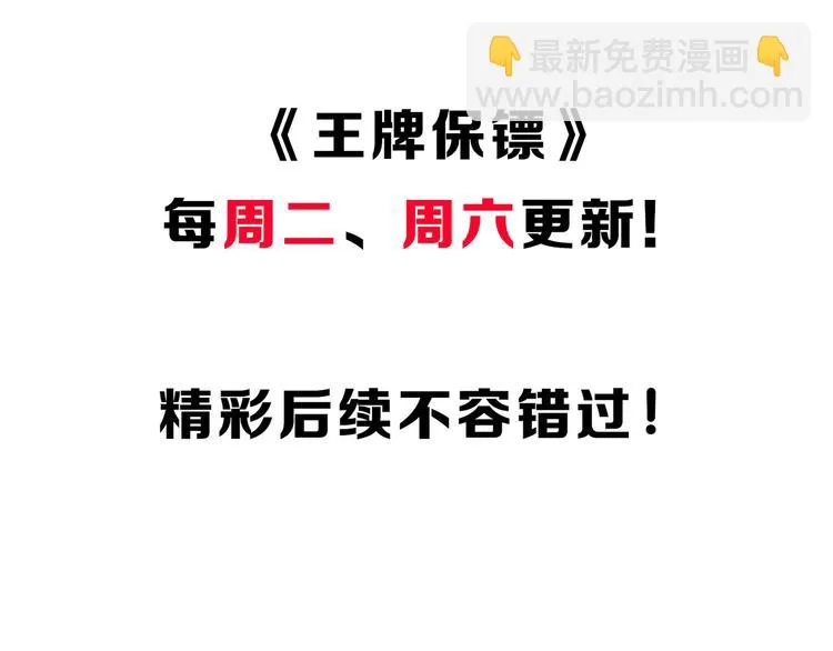 第8话 速度与追逐 第85页