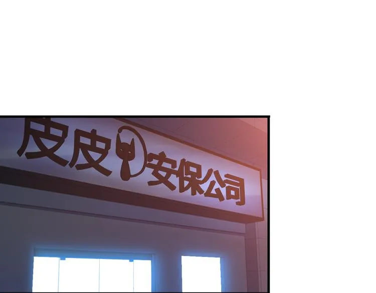 第9话 新老板 第5页