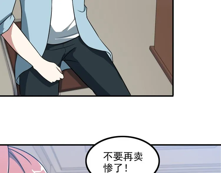 第9话 新老板 第10页