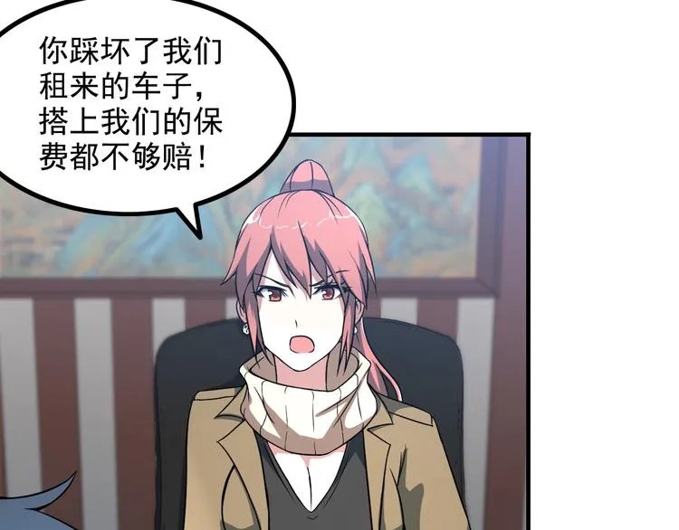 第9话 新老板 第12页
