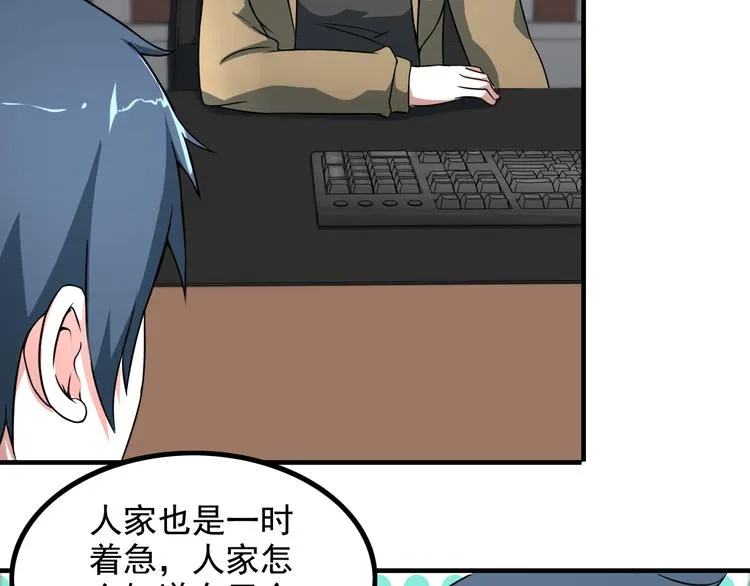 第9话 新老板 第13页