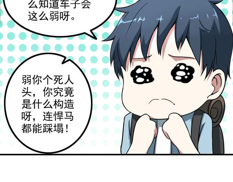 第9话 新老板 第14页