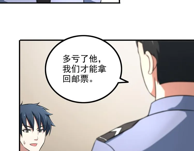 第9话 新老板 第16页