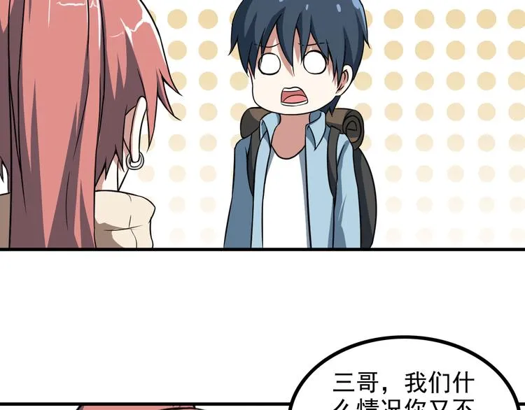 第9话 新老板 第20页