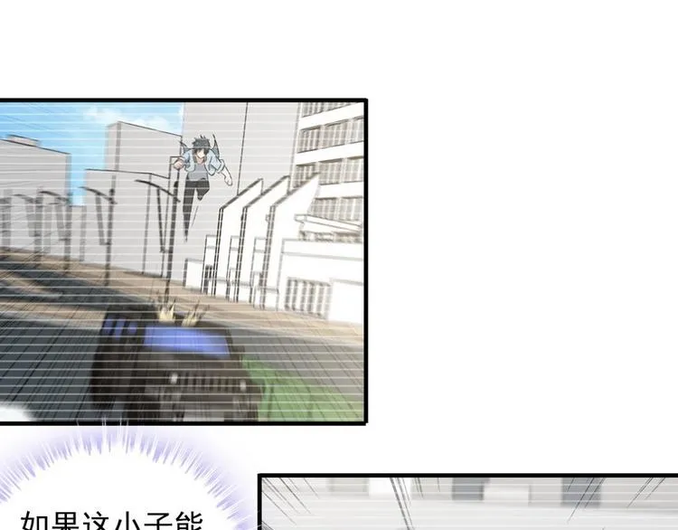 第9话 新老板 第32页