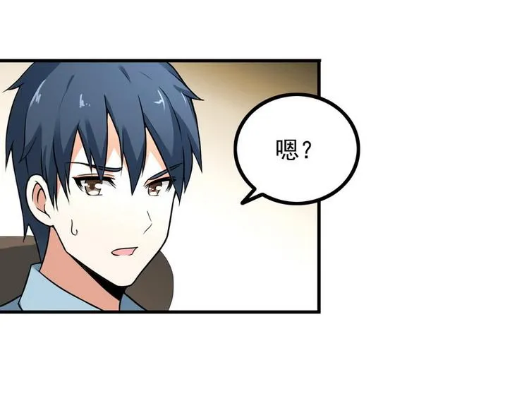 第9话 新老板 第37页