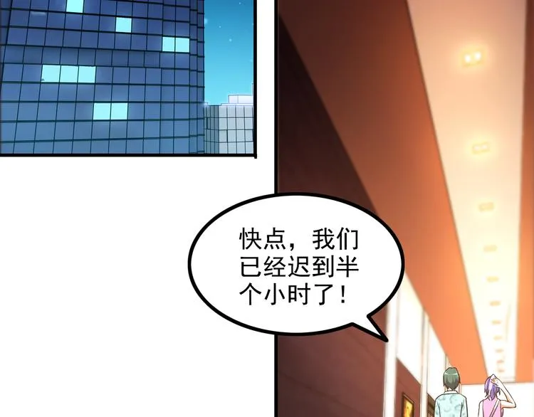 第9话 新老板 第53页