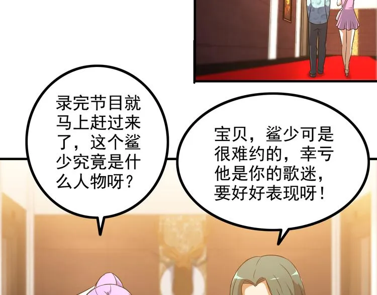 第9话 新老板 第54页