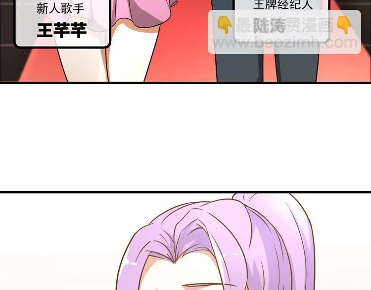 第9话 新老板 第56页