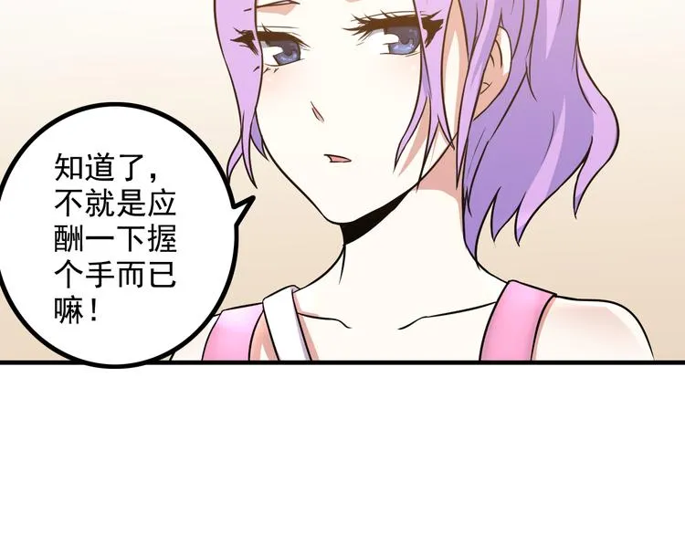 第9话 新老板 第57页