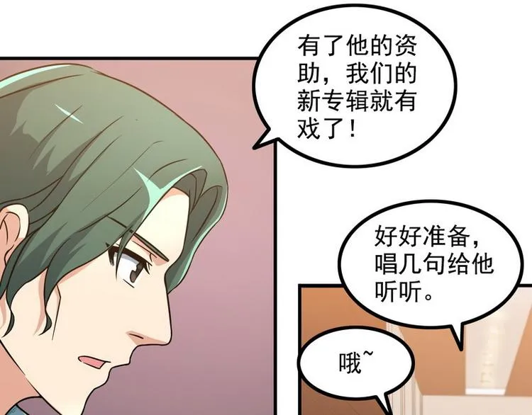 第9话 新老板 第58页