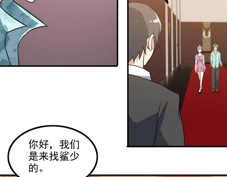 第9话 新老板 第59页