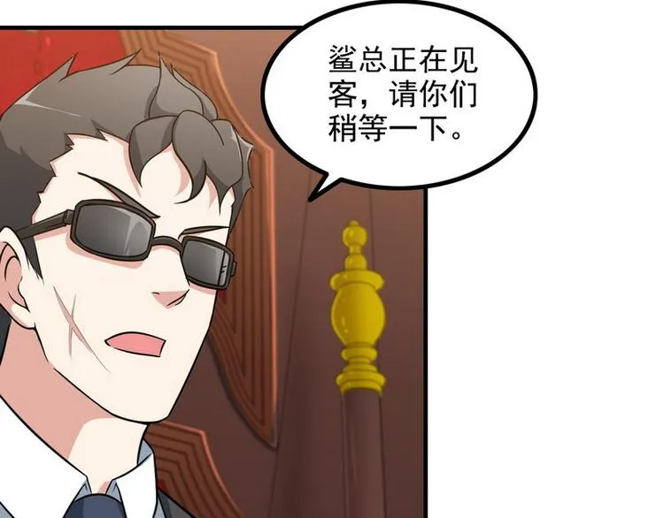 第9话 新老板 第61页