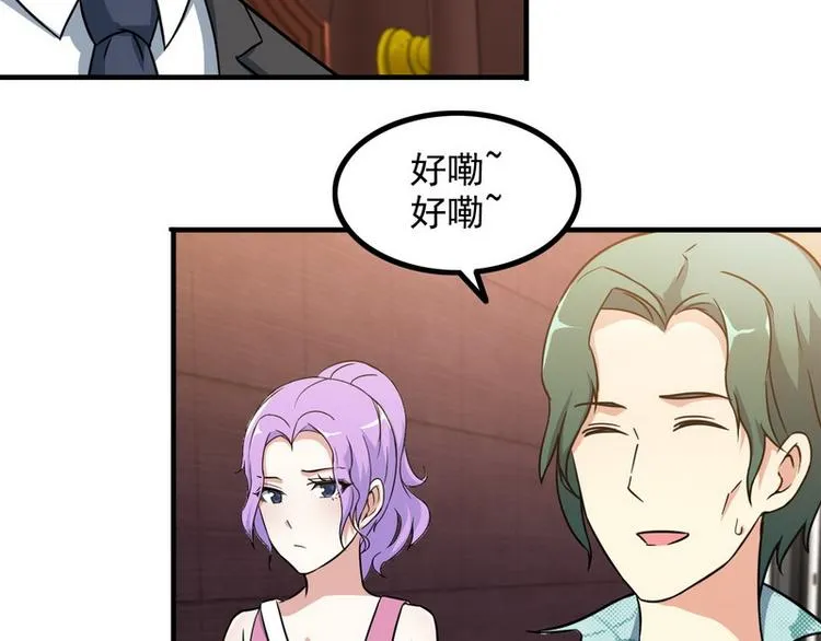 第9话 新老板 第62页