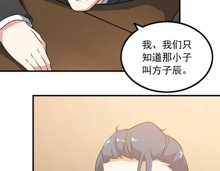 第9话 新老板 第69页