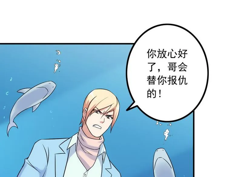 第9话 新老板 第73页