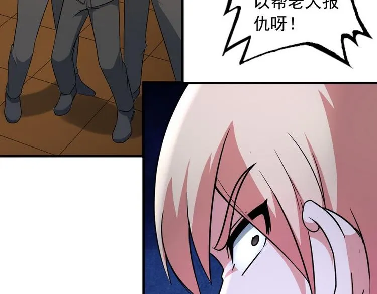 第9话 新老板 第76页