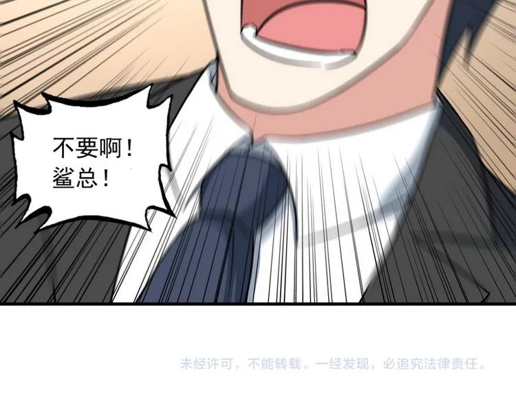 第9话 新老板 第79页