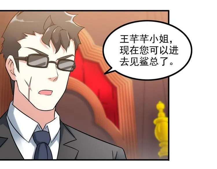 第10话 暗藏高手？ 第9页