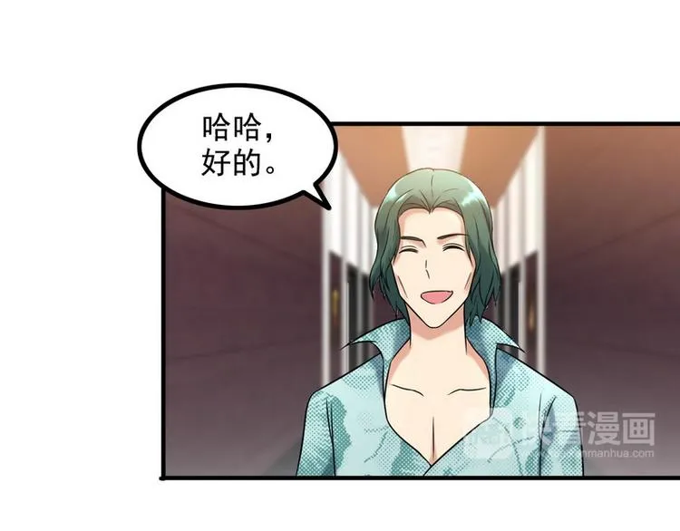 第10话 暗藏高手？ 第10页