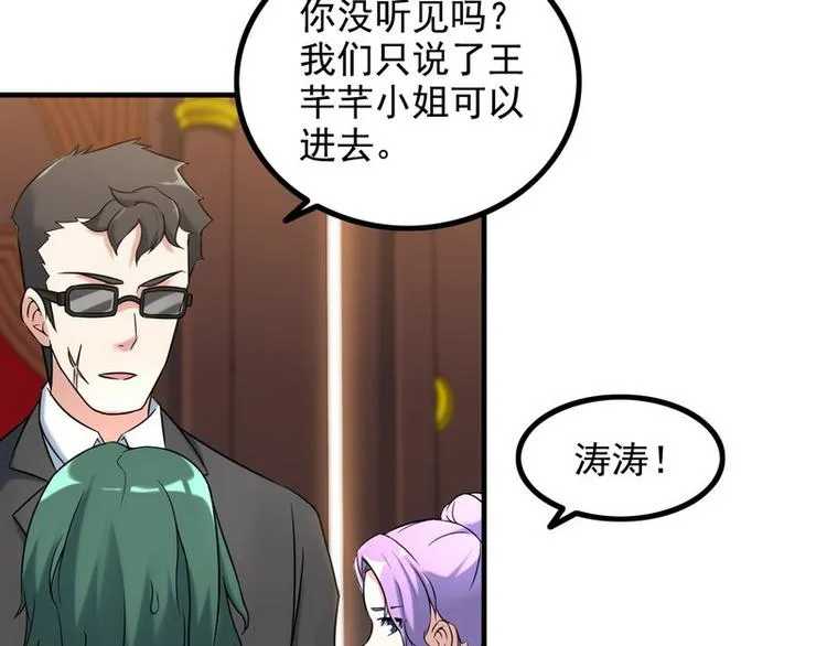 第10话 暗藏高手？ 第12页