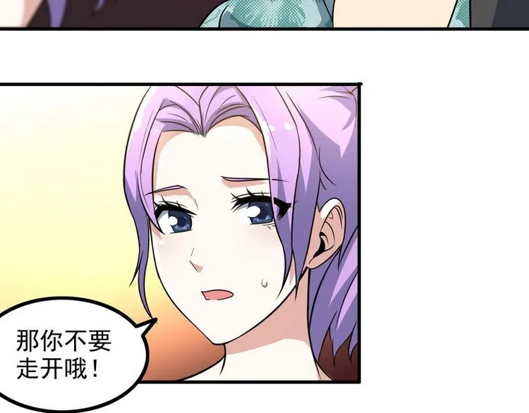 第10话 暗藏高手？ 第15页