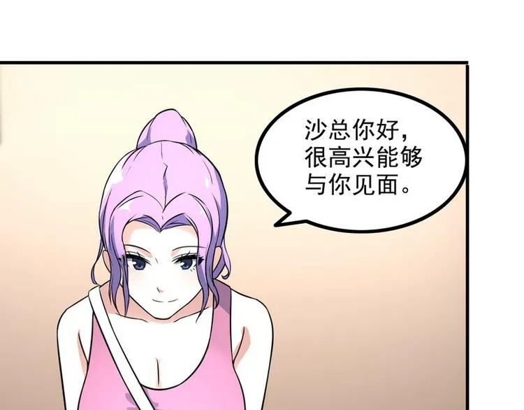 第10话 暗藏高手？ 第21页