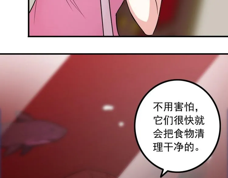 第10话 暗藏高手？ 第28页