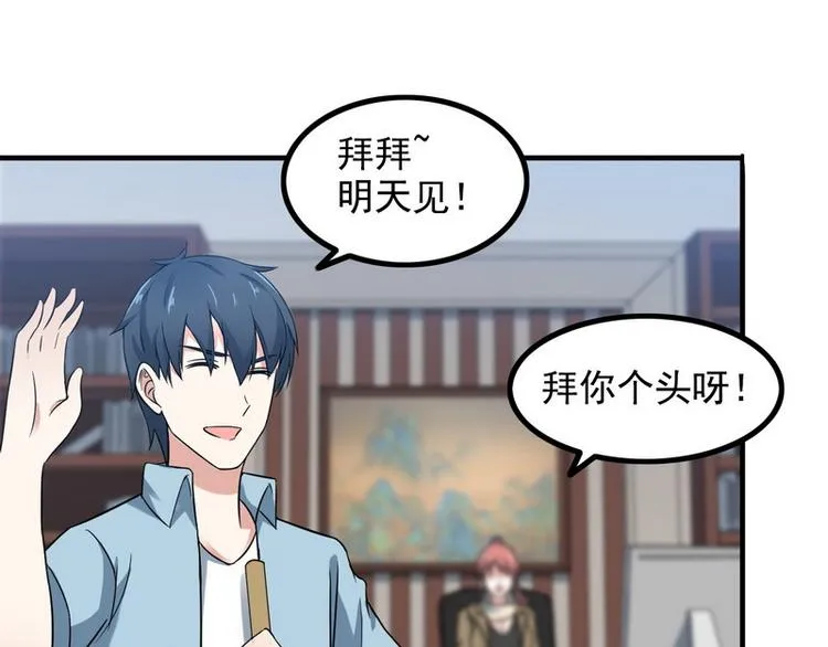 第10话 暗藏高手？ 第37页