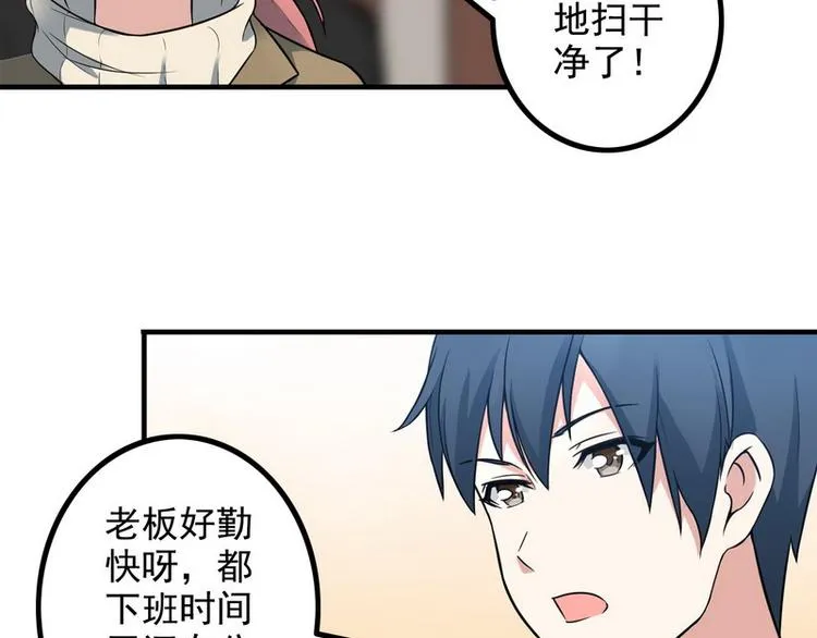 第10话 暗藏高手？ 第39页