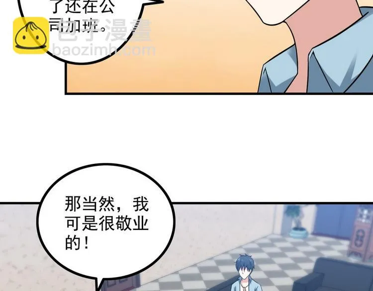 第10话 暗藏高手？ 第40页