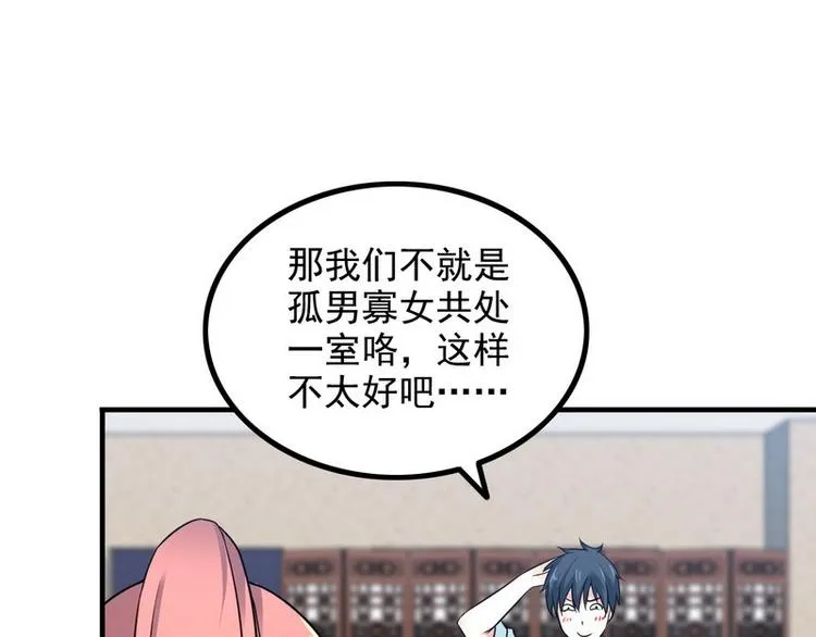 第10话 暗藏高手？ 第44页
