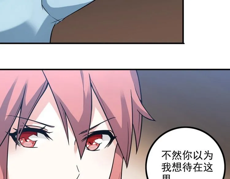 第10话 暗藏高手？ 第47页