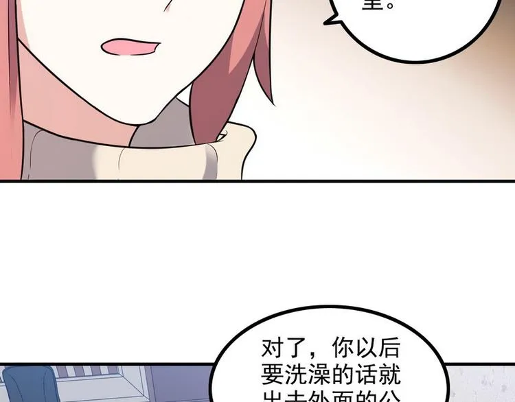 第10话 暗藏高手？ 第48页