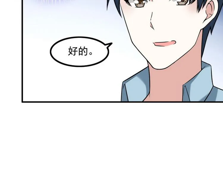 第10话 暗藏高手？ 第51页