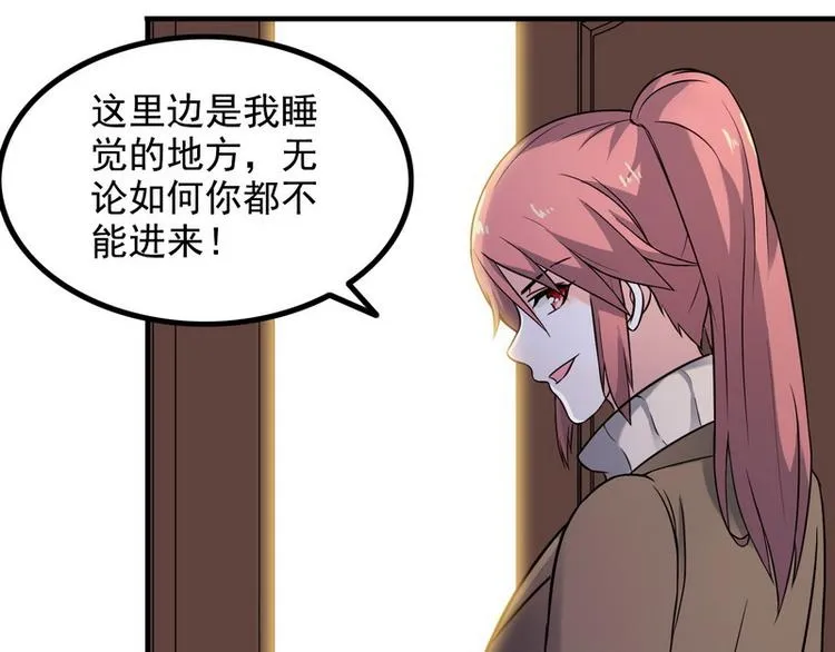 第10话 暗藏高手？ 第52页