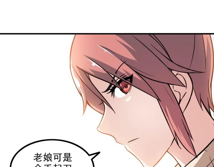 第10话 暗藏高手？ 第54页