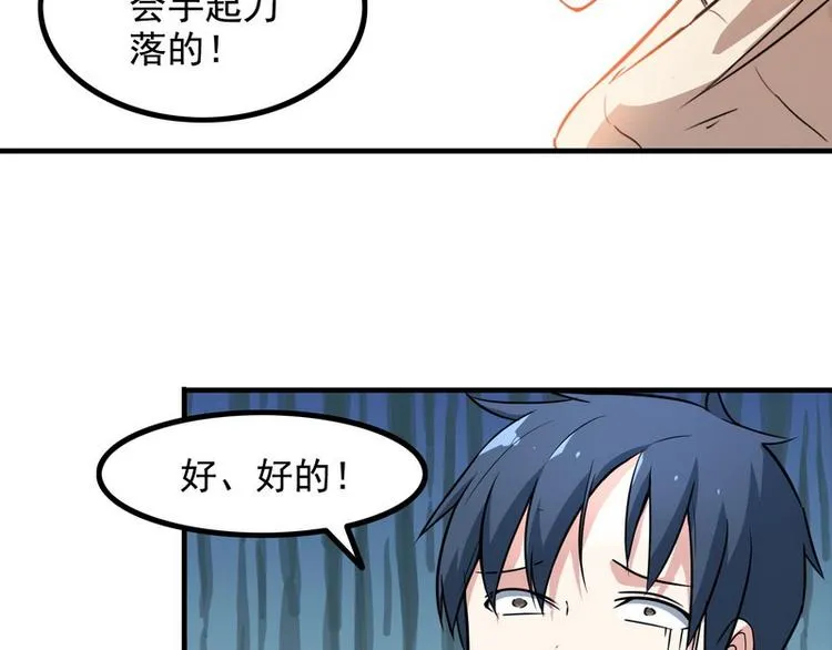 第10话 暗藏高手？ 第55页