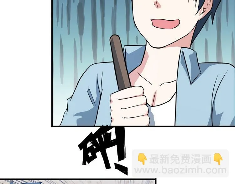 第10话 暗藏高手？ 第56页